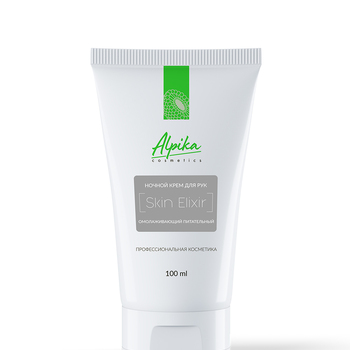 Ночной омолаживающий питательный крем для рук Skin Elixir, 100 мл - alwento.ru – Екатеринбург